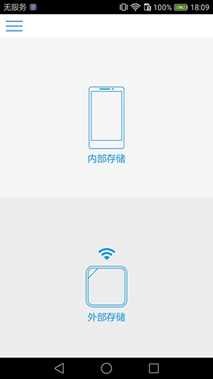 iDataAir安卓版截图3