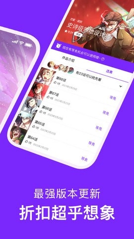 咕咚漫画手机版截图1