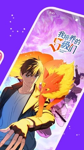 咕咚漫画手机版截图3