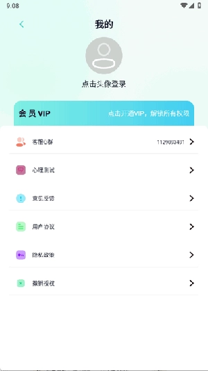 屏幕自动点击连点器免费版截图1