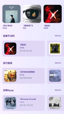 百万歌神音乐软件正版截图1