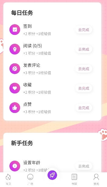 紫喵喵漫画截图1