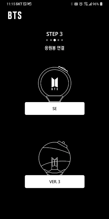 btsofficiallightstick应援棒截图3