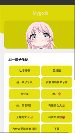 Mygo盒安装免费版截图3