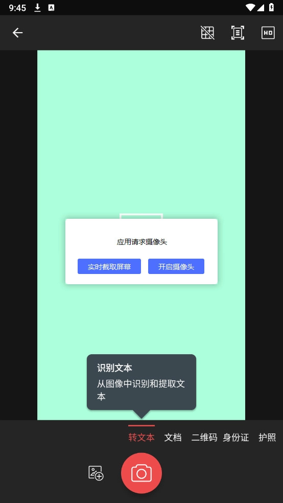 PDF工具箱高级版截图1