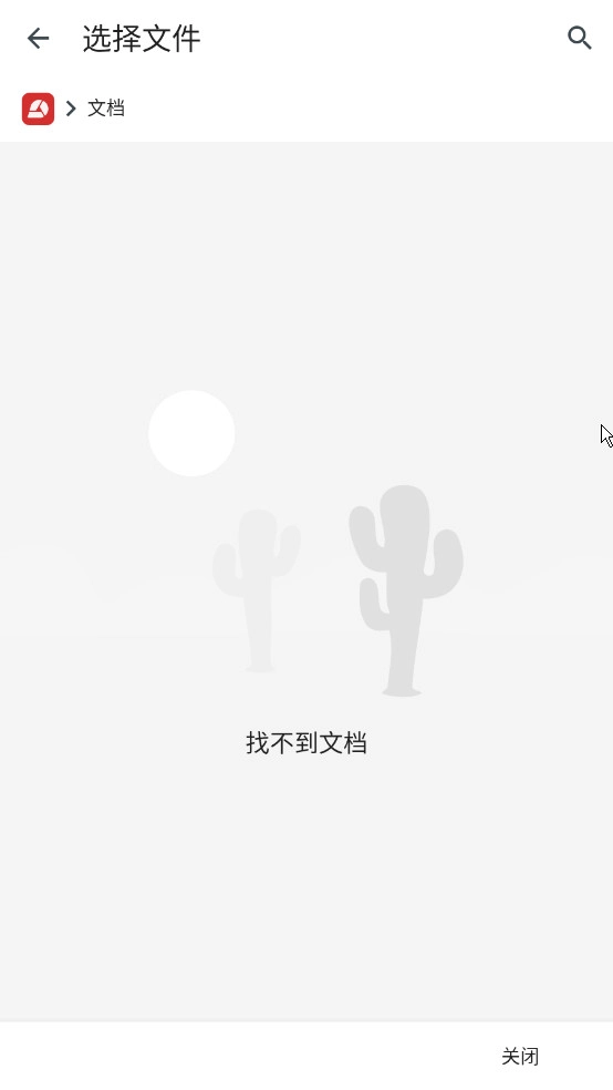 PDF工具箱高级版截图2