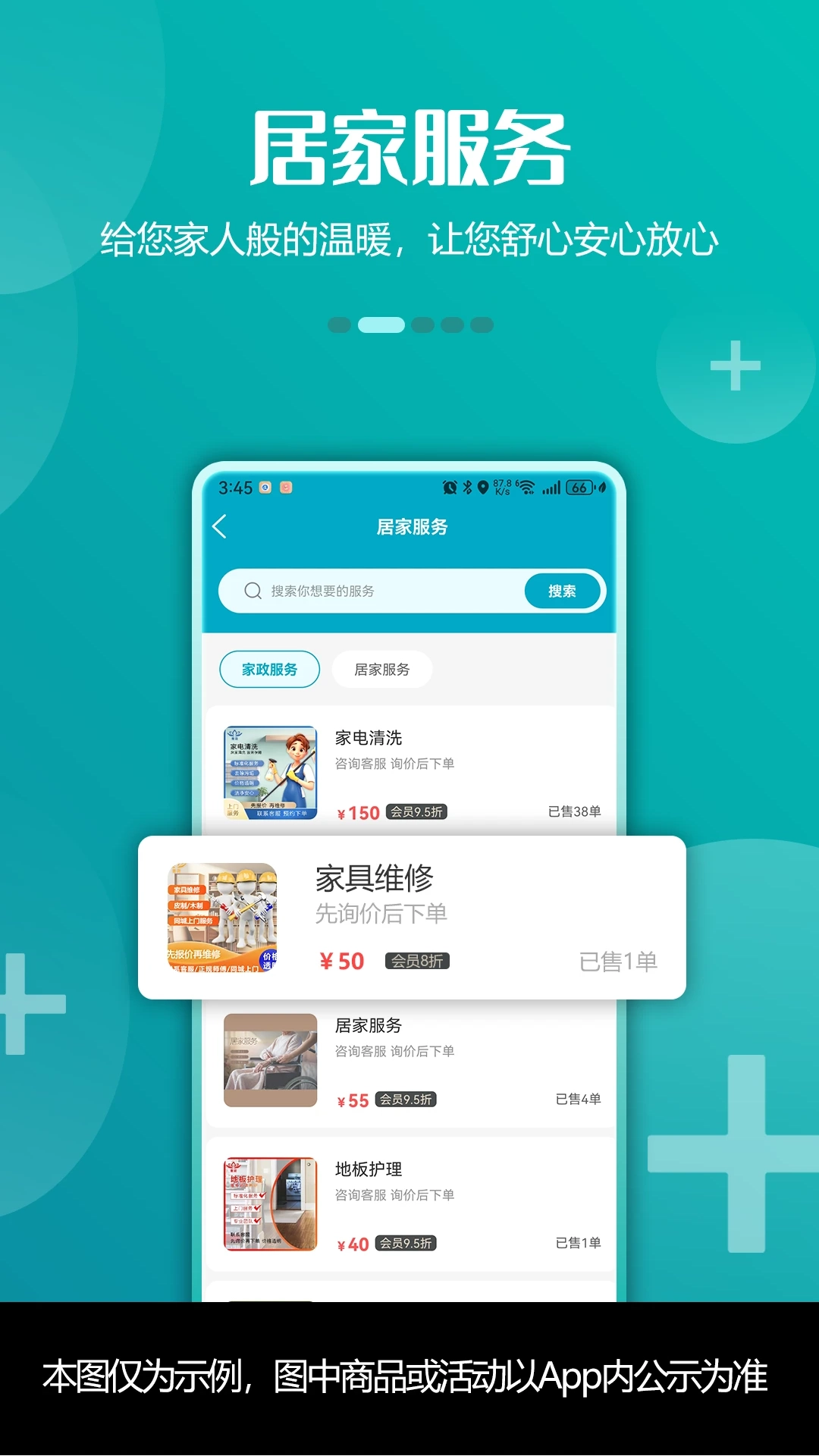 青荷健康平台截图3