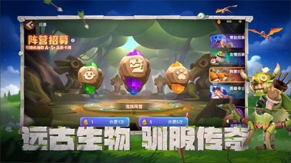 石器争霸中文版截图1