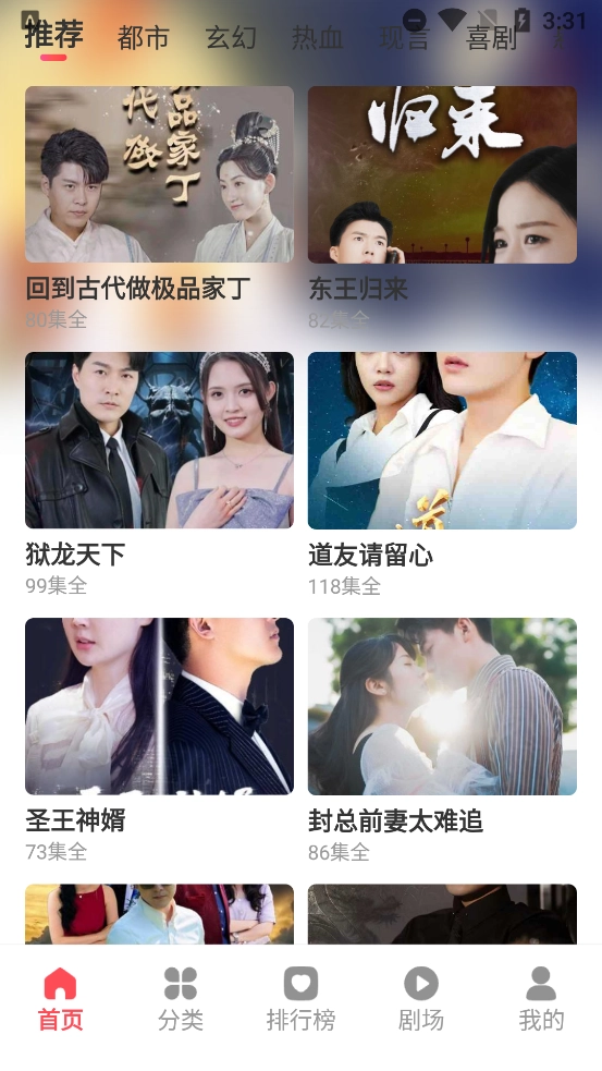 月夜小剧场截图2