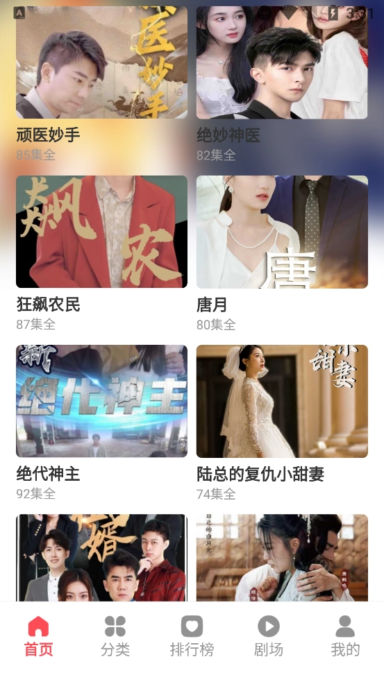 月夜小剧场截图3