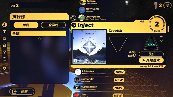 旋转节奏XD安卓版截图2