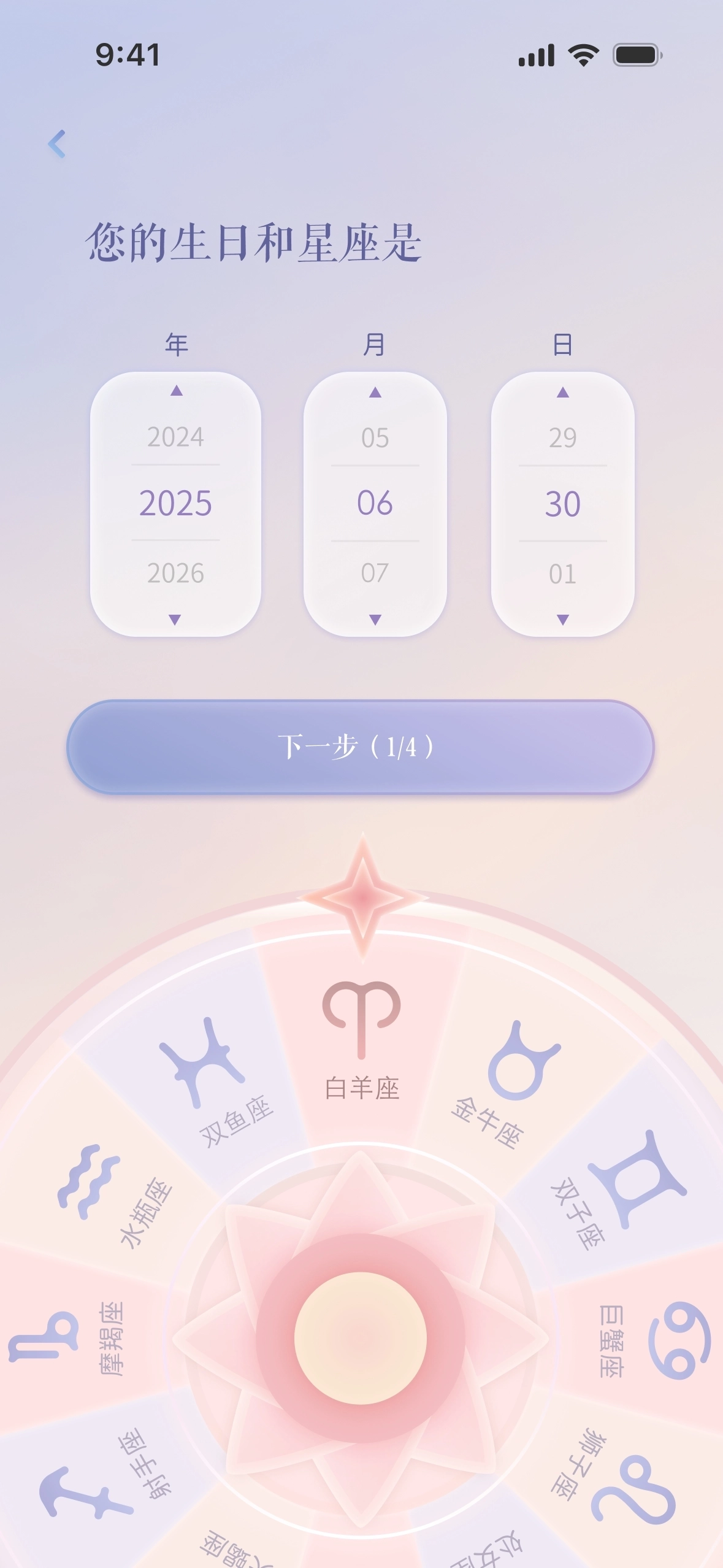 次元钥匙安装截图1