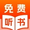 免费说书听书安装手机版