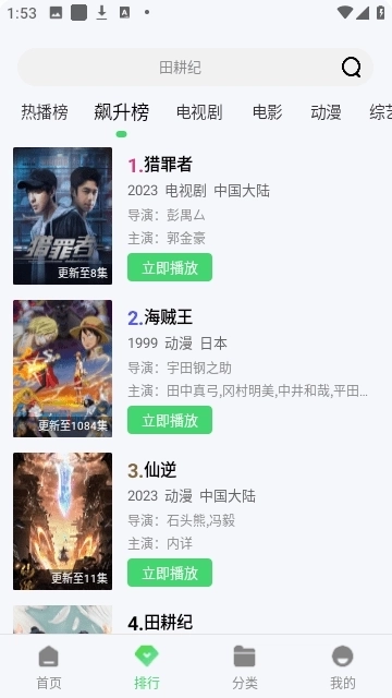 巴巴鱼影视手机版截图1