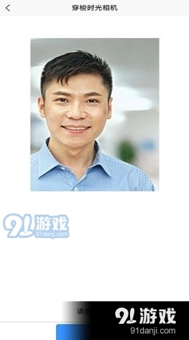 穿梭时光相机截图1