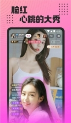 魅影直播间b站直播免费原版截图1