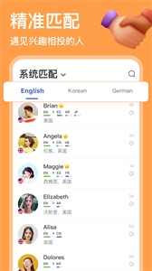 HelloTalk安卓免费版截图1