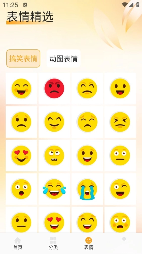 爱酱壁纸免费版截图3