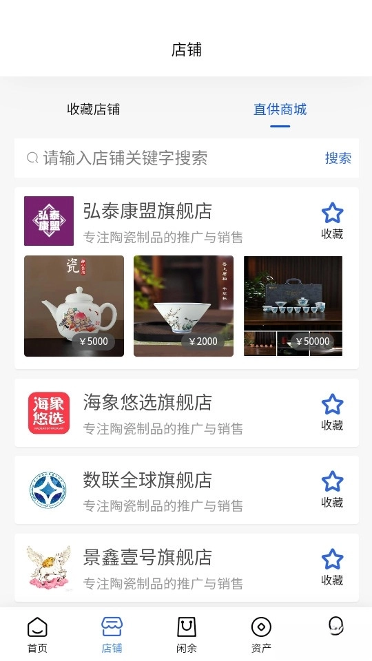 景瓷名品截图3