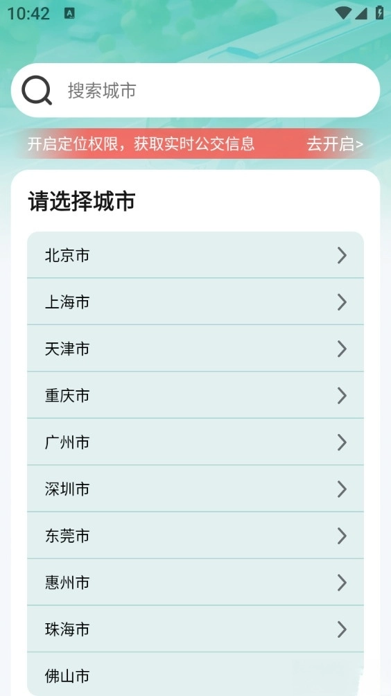 极速实时导航手机版截图2