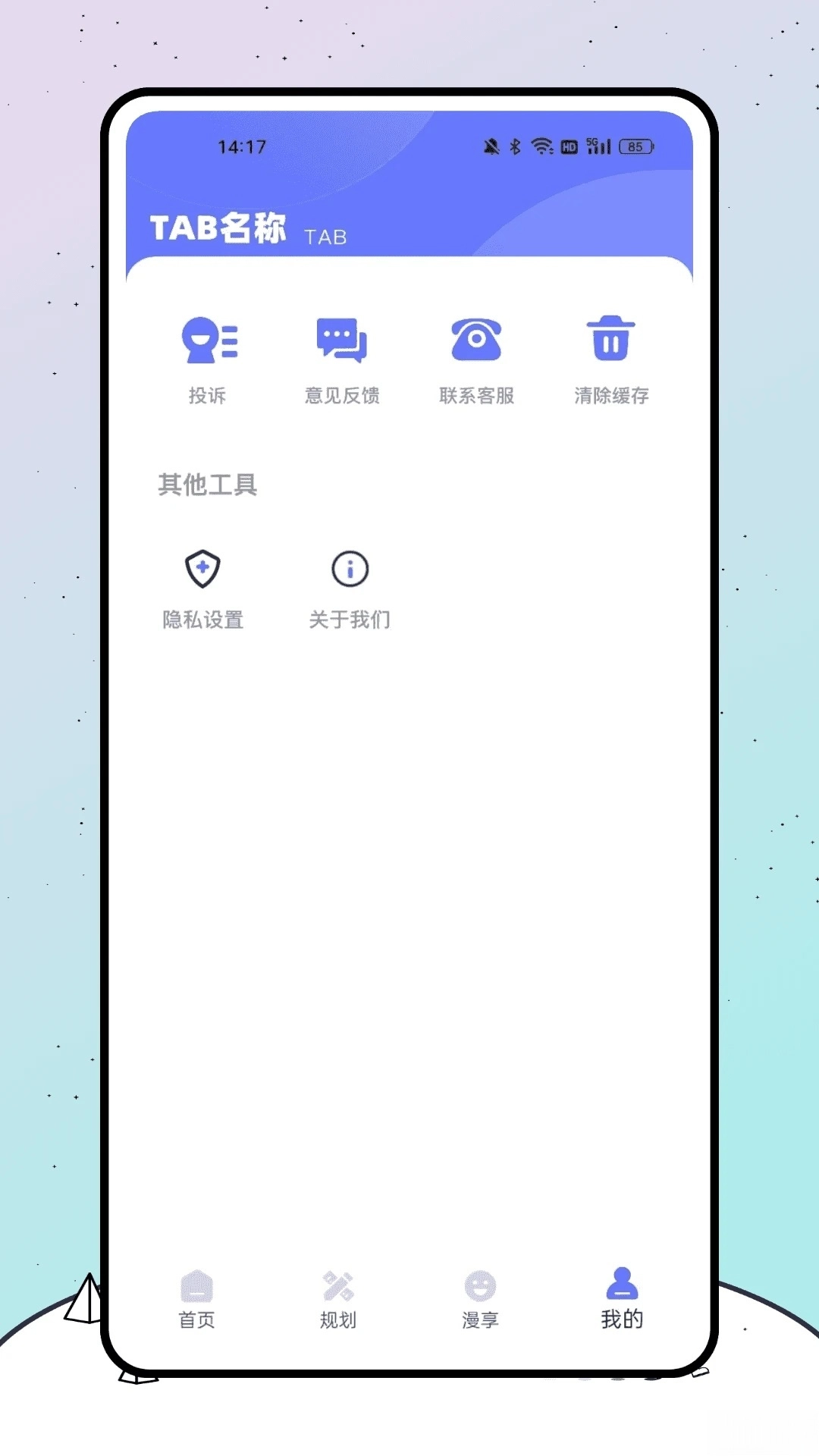 漫时光日记截图2