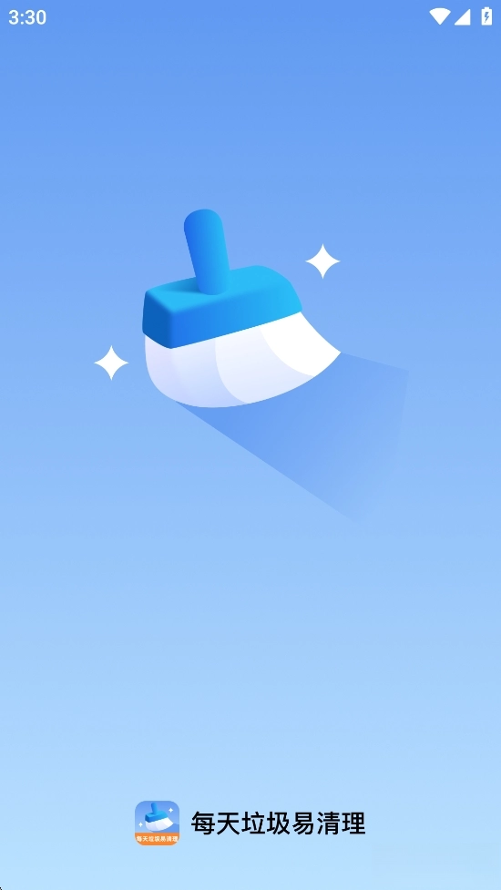 每天垃圾易清理截图1