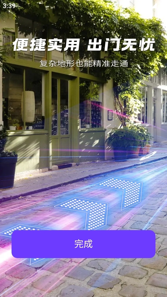 天穹卫星导航截图3