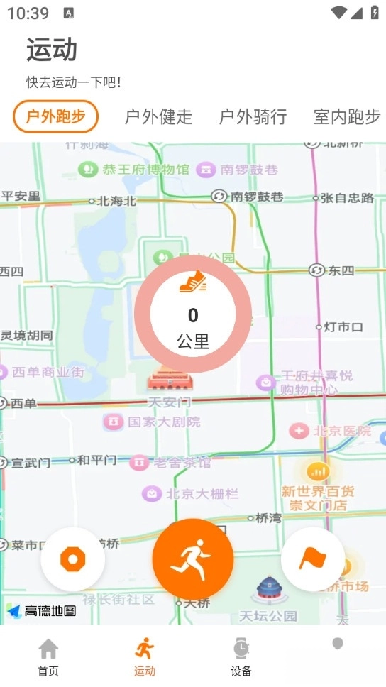 联想健康生活安卓版截图2