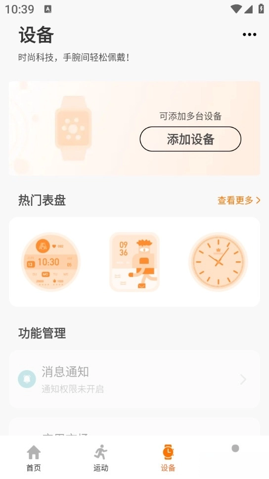 联想健康生活安卓版截图3
