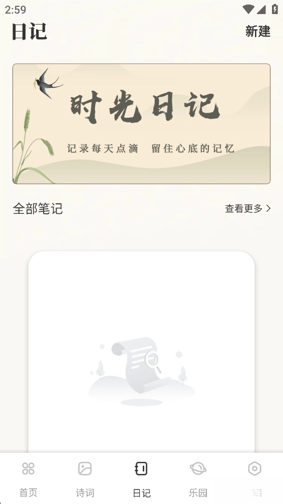 开源阅读器截图3