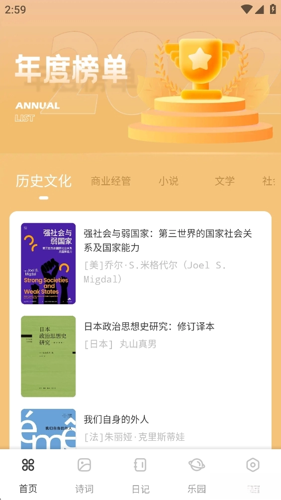 开源阅读器截图1