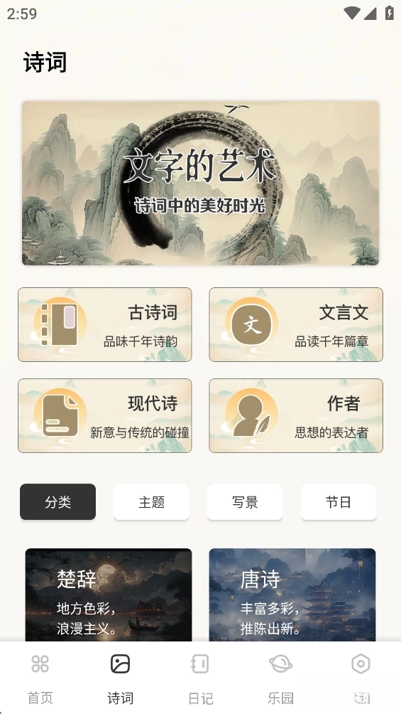 开源阅读器截图2