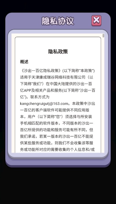 沙出一百亿截图1