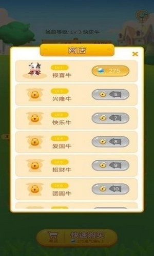 全民养牛永夺红包截图1