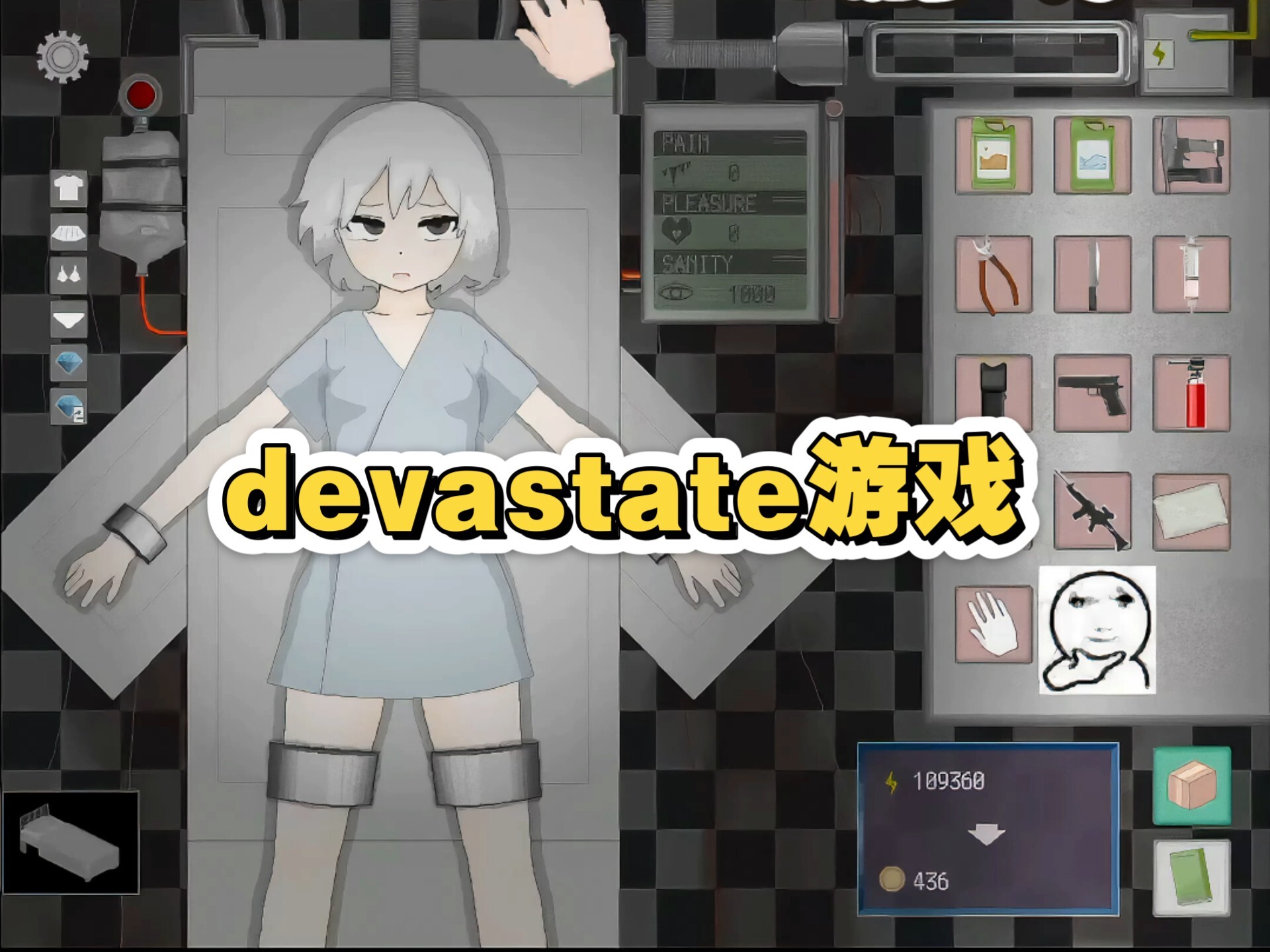 devastate手机版截图3