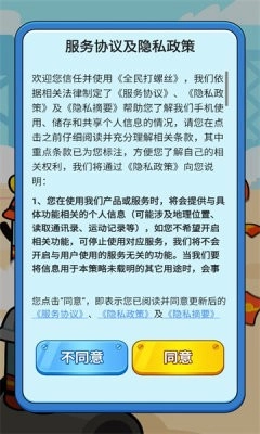 全民打螺丝游戏截图1