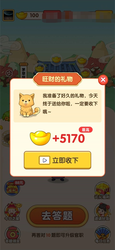 虎虎猜谜游戏无广告版截图1