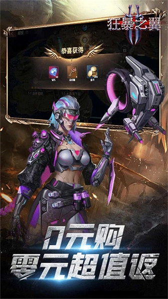 狂暴之翼2手游版截图1