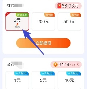 爱消消手机截图1