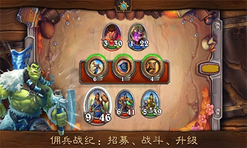 炉石传说国服回归版截图1