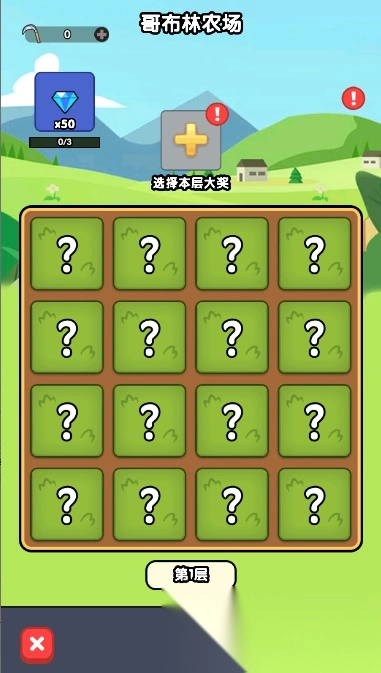 哥布林家族模拟器截图1