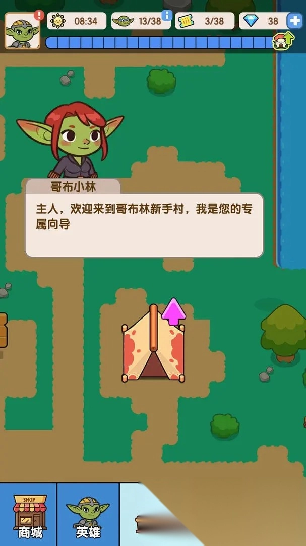 哥布林家族模拟器截图3