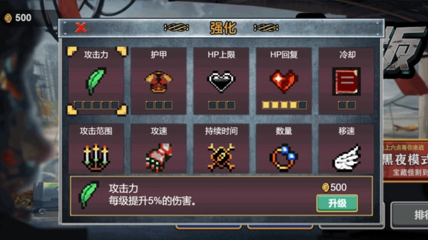 割草大招版截图2