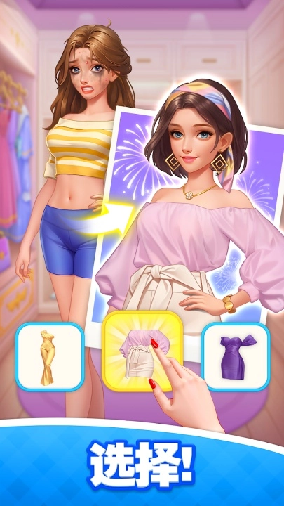 浪漫大改造截图1