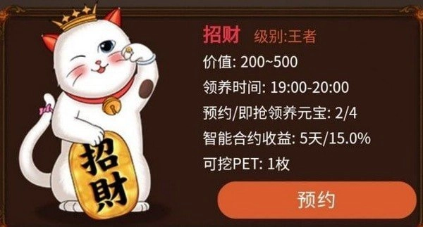 全民养猫红包版截图2