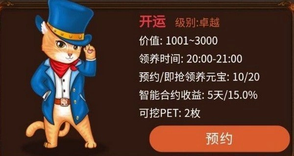 全民养猫红包版截图3