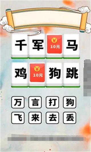 闲来动脑筋游戏正版截图1