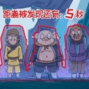 西游捉妖日记正版