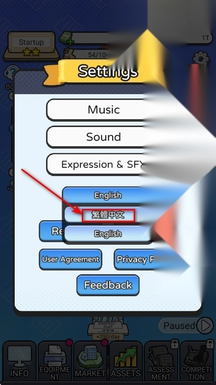老板模拟器截图2