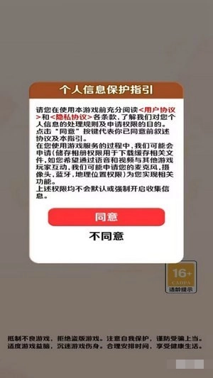赚钱大王手游版截图1